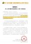 重要通知： 第十六届中国厦门国际佛事用品（秋季）展延期至2022年10月